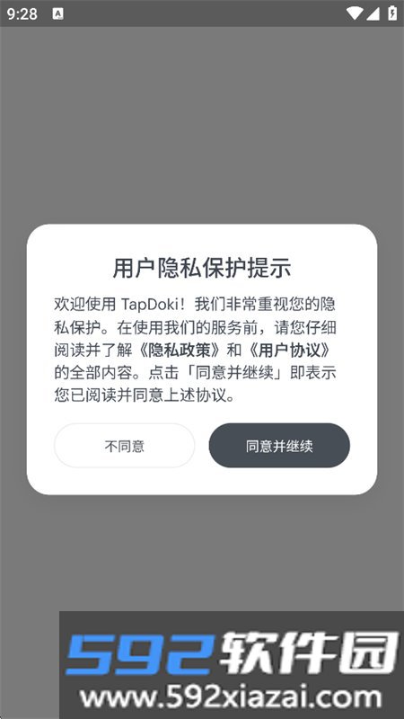 TapDoki软件安卓手机版截图6