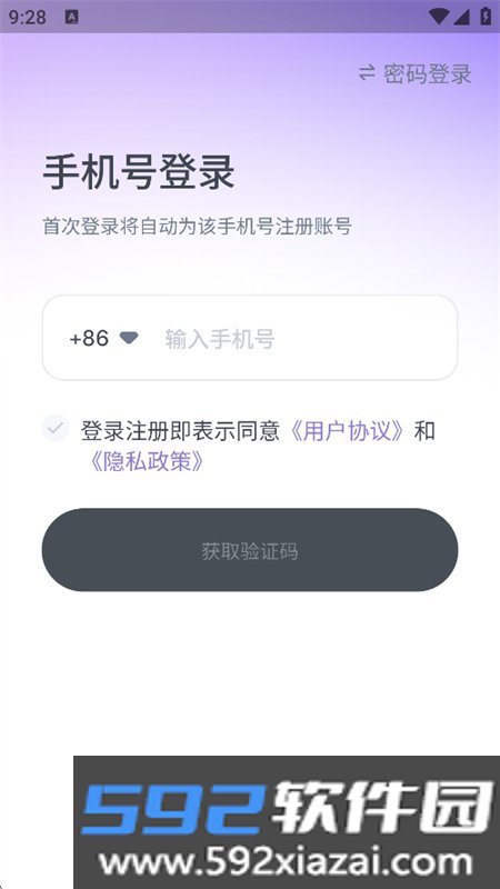 TapDoki软件安卓手机版截图7