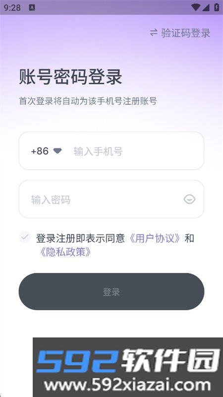 TapDoki软件安卓手机版截图8