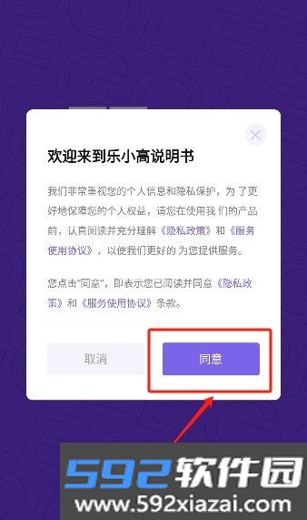乐小高说明书app最新