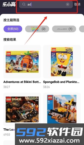 乐小高说明书app最新安卓版截图3