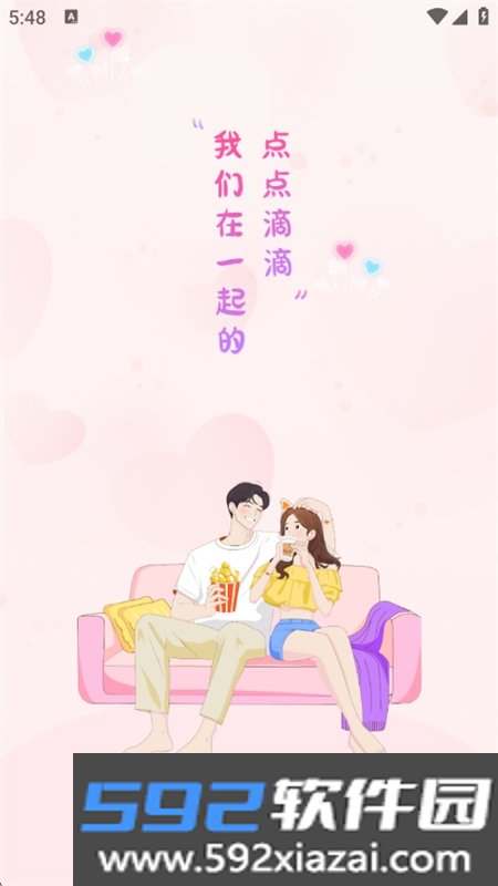kissu软件官方最新版本2026截图1