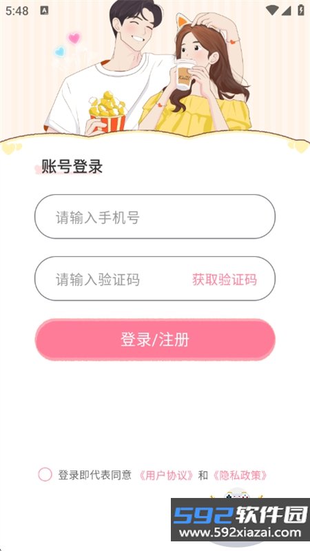 kissu软件官方最新版本2026截图3