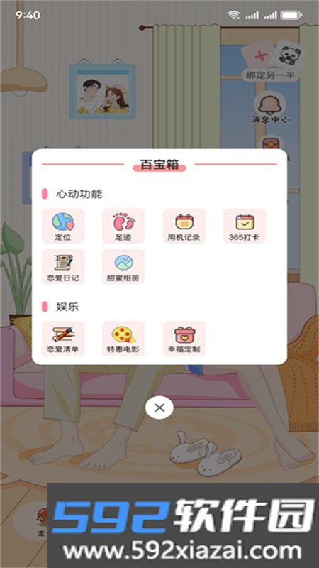 kissu软件官方最新版本2026截图4