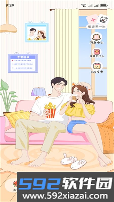 kissu软件官方最新版本2026截图5