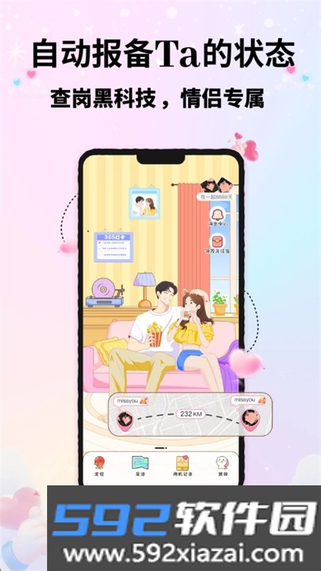 kissu软件官方最新版本2026截图7