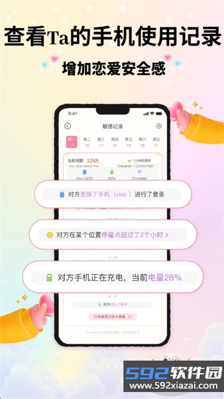 kissu软件官方最新版本2026截图9