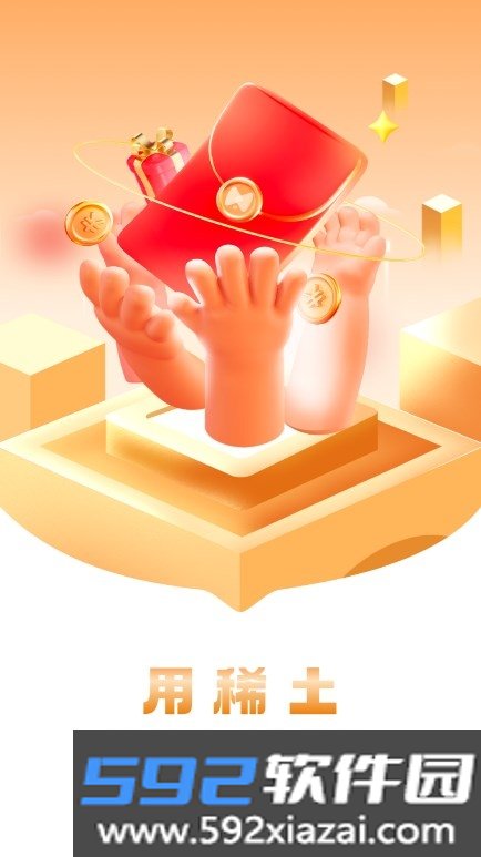 稀土短视频app