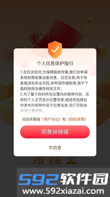 稀土短视频app官方版截图1