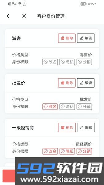 火箭快卖掌柜软件截图3