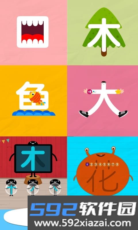 阳阳儿童识字早教课程截图2