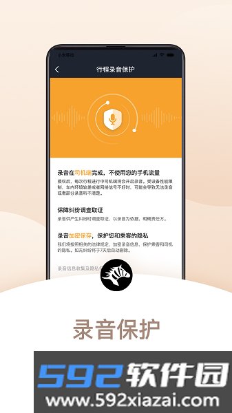 斑马出行司机端app