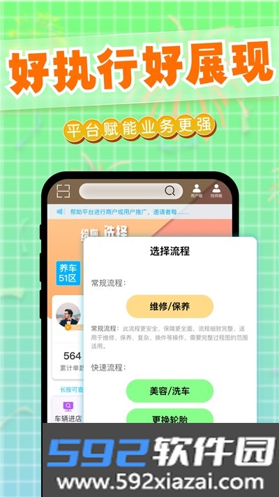 迎动养车技师app截图3