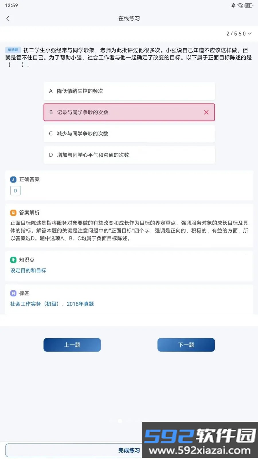 知芦书院app安卓最新版2026截图2