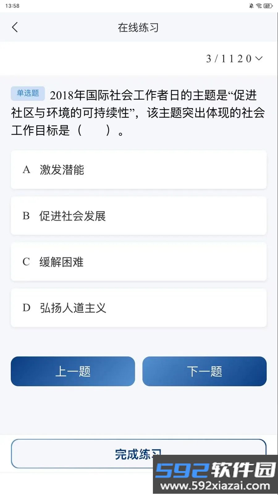 知芦书院app安卓最新版2026截图3