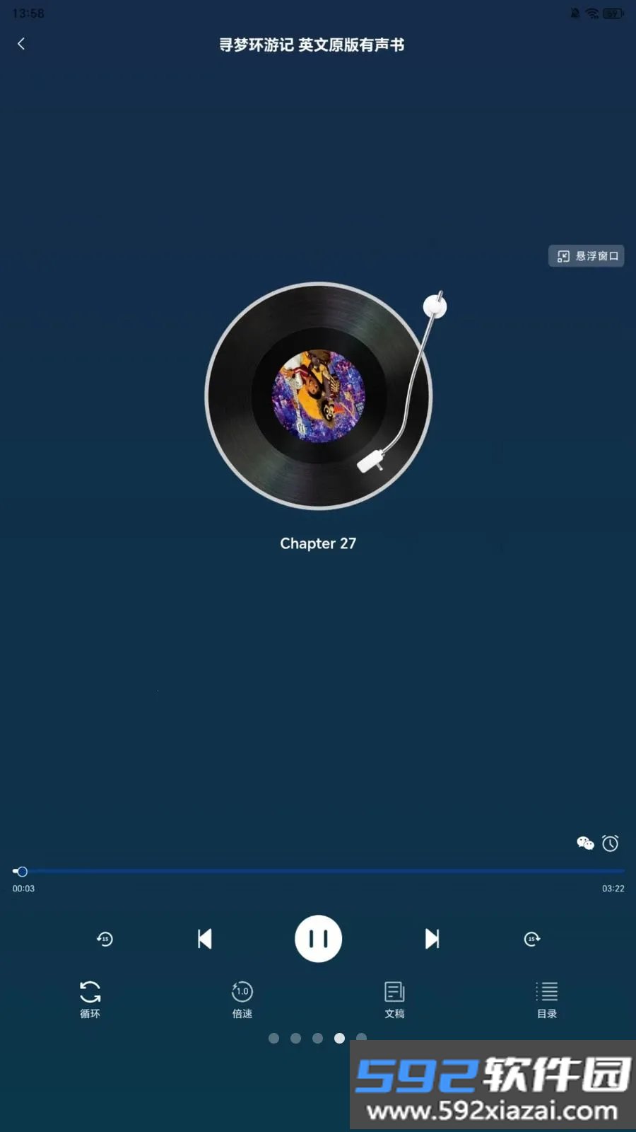 知芦书院app安卓最新版2026截图4