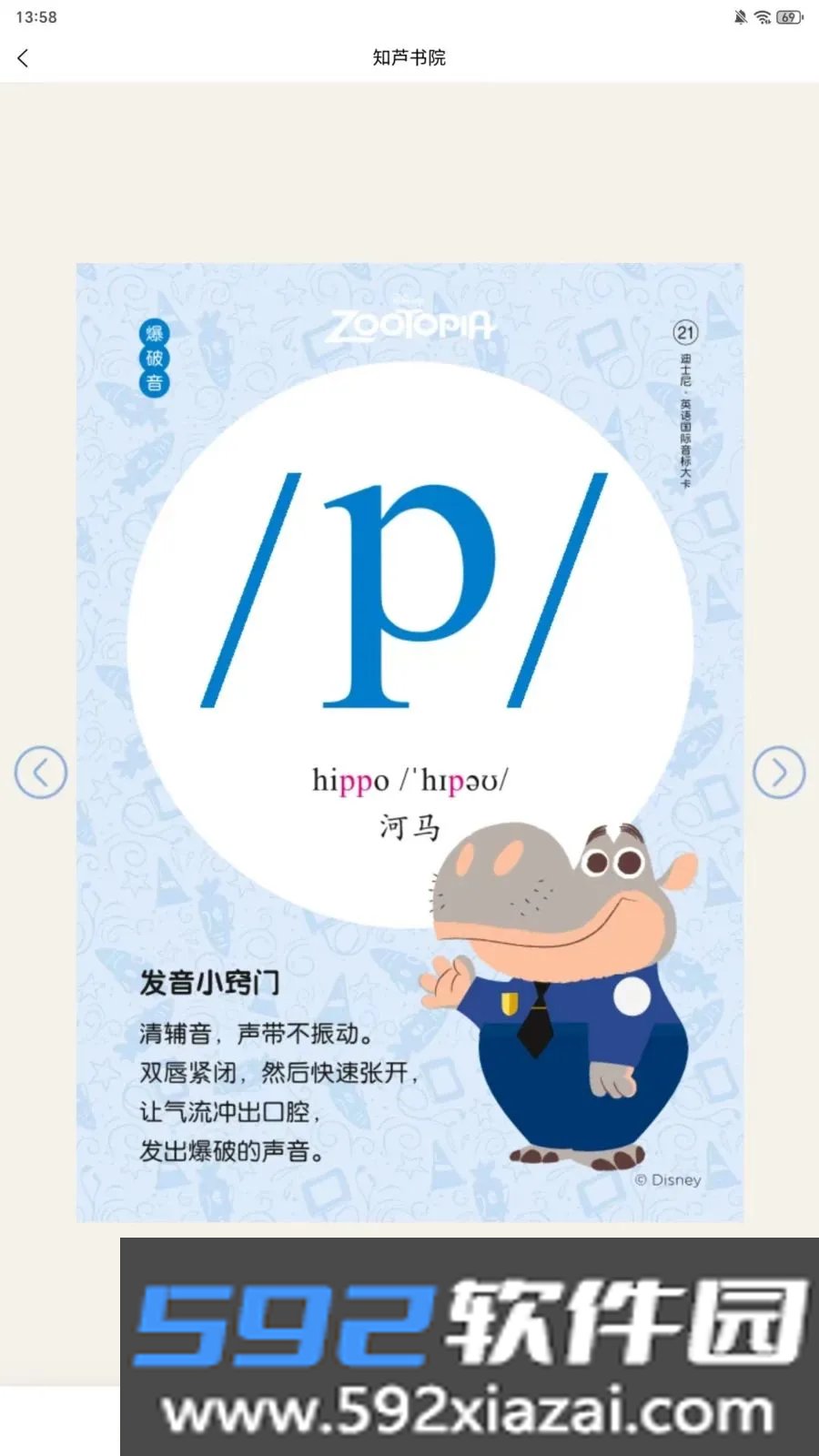 知芦书院app安卓最新版2026截图5