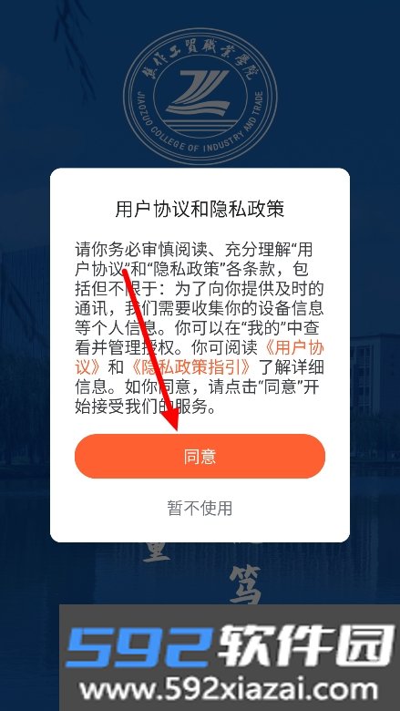 焦作工贸
