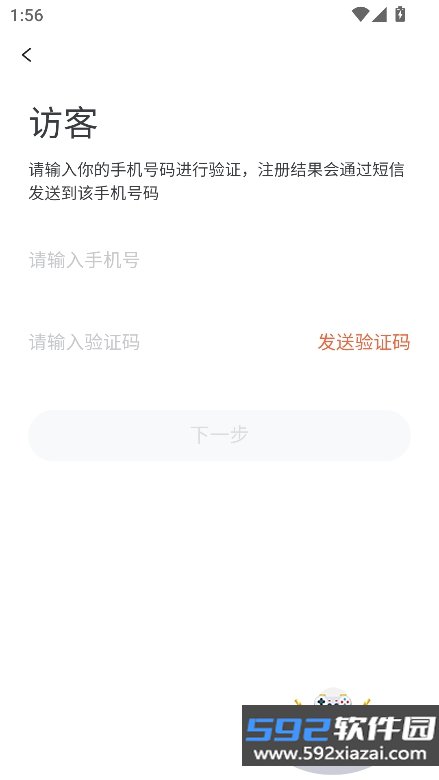 焦作工贸职业学院app官方版下载截图1