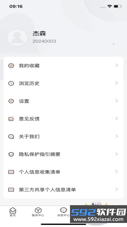 焦作工贸职业学院app官方版下载截图3