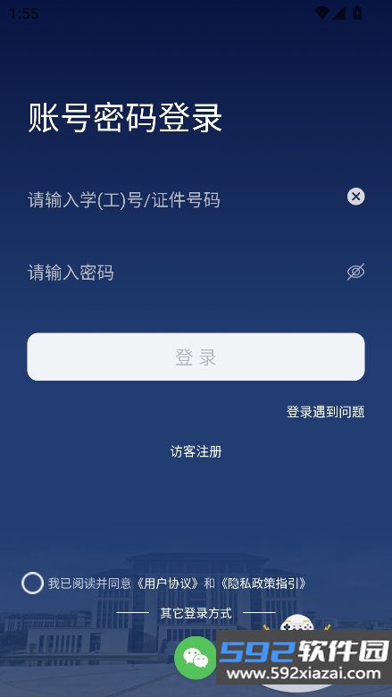 焦作工贸职业学院app官方版下载截图4