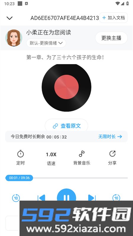 听书神器app官方手机版截图2
