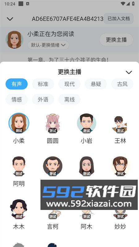 听书神器app官方手机版截图5