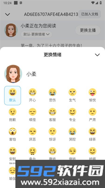 听书神器app官方手机版截图7