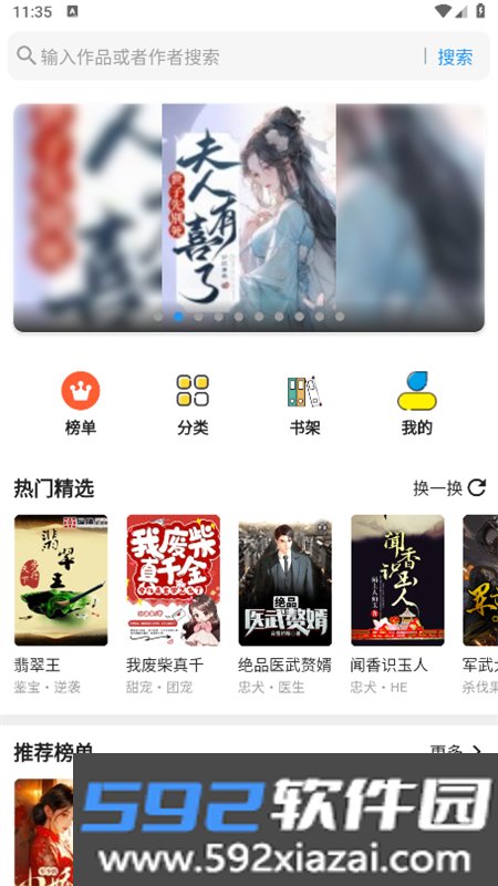 QQ畅读小说