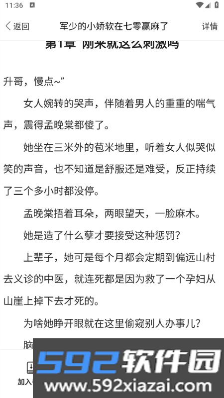 QQ畅读小说app官方手机版截图4