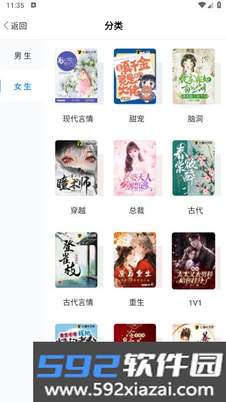 QQ畅读小说app官方手机版截图5