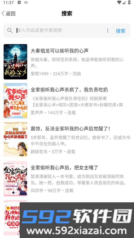 QQ畅读小说app官方手机版截图6