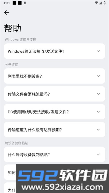 flix文件传输app最新版本2026截图5