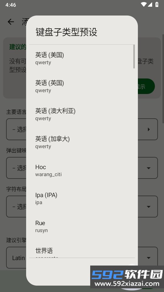 FlorisBoard中文包github最新版(FlorisBoard Beta)截图3