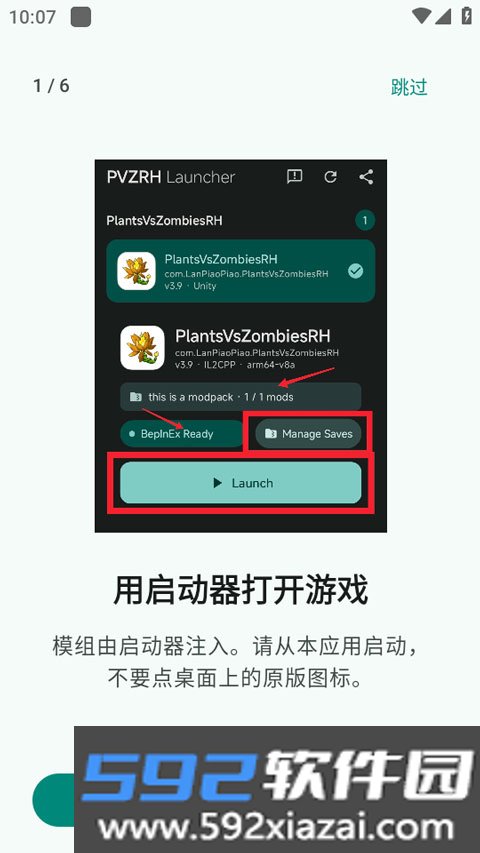 PVZRH Launcher安卓版官方启动器