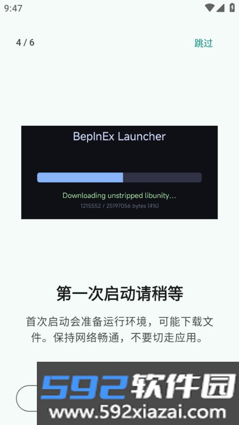 PVZRH Launcher安卓版官方启动器截图1