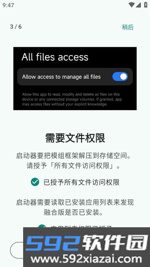 PVZRH Launcher安卓版官方启动器截图3