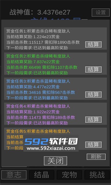 战神进度条