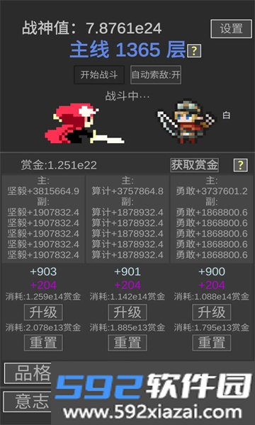 战神进度条下载最新版本截图2
