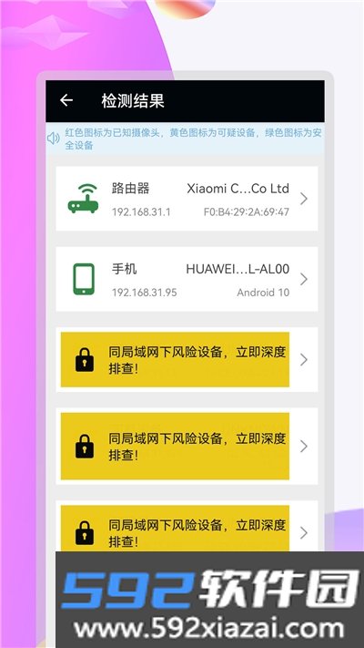 摄像头全能扫描王app