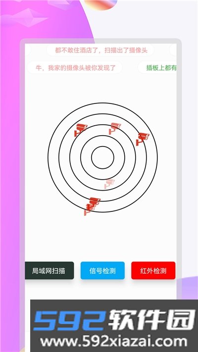 摄像头全能扫描王app截图1
