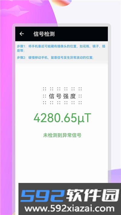 摄像头全能扫描王app截图3
