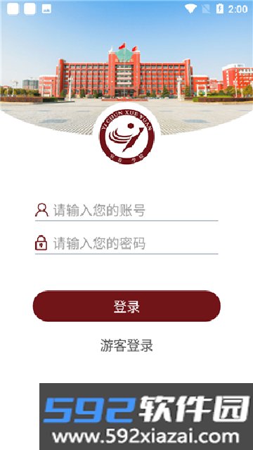 宜春学院app下载官方最新版截图4