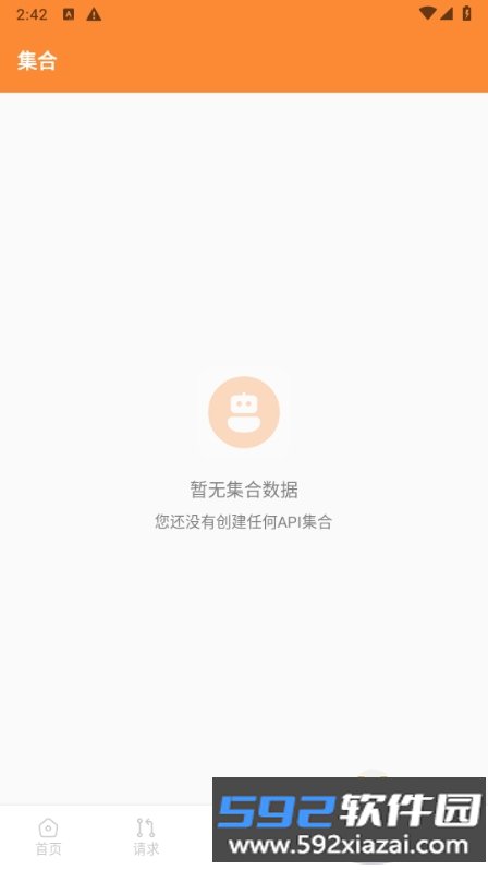 Api调试助手最新版app截图2