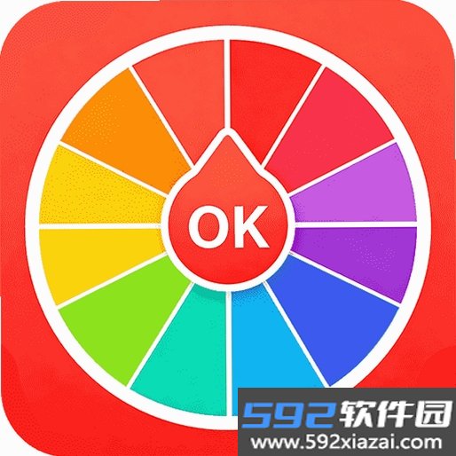 大转盘随决定截图1