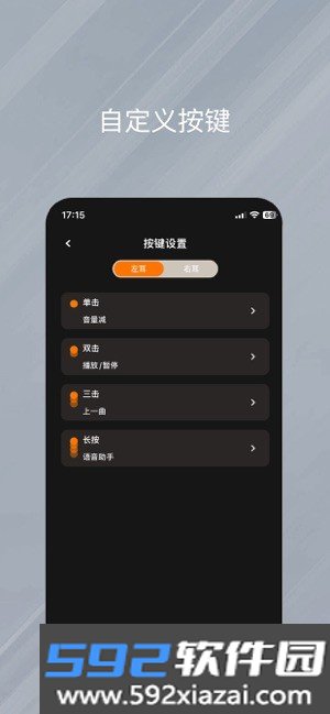 天籁音控app