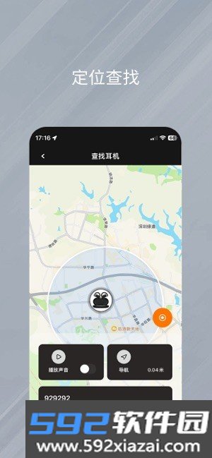 天籁音控app截图3
