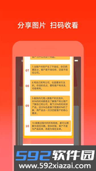 充电保最新版(保险培训)截图2