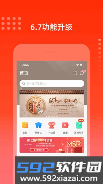 充电保最新版(保险培训)截图3