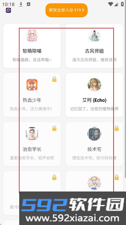 众生相